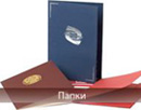 Папки