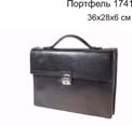 портфель