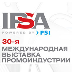 Приглашаем на 30-ю международную выставку промо-индустрии IPSA Осень 2016 с 6 по 8 сентября в Крокус Экспо