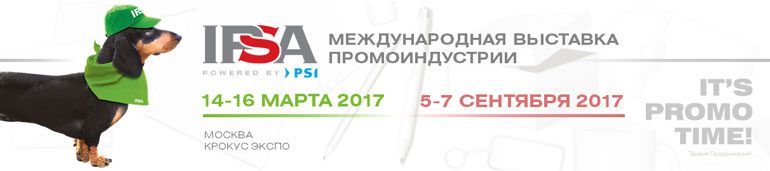 IPSA весна 2017