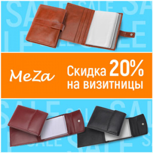 Открываем сезон распродаж!