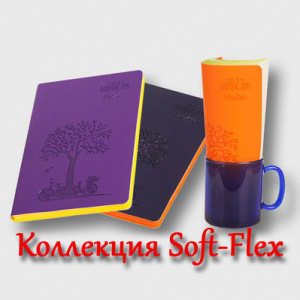 Новые коллекции ежедневников 2017 года с антистрессовым эффектом Soft-touch